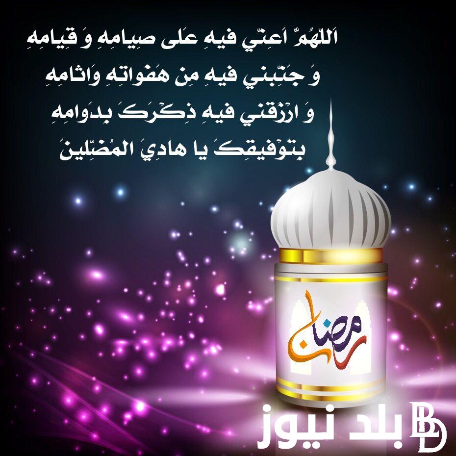 دعاء اليوم الثالث والعشرين من رمضان 2024.. اللهم إني أعوذ بك من شر الدنيا وشر ما فيها