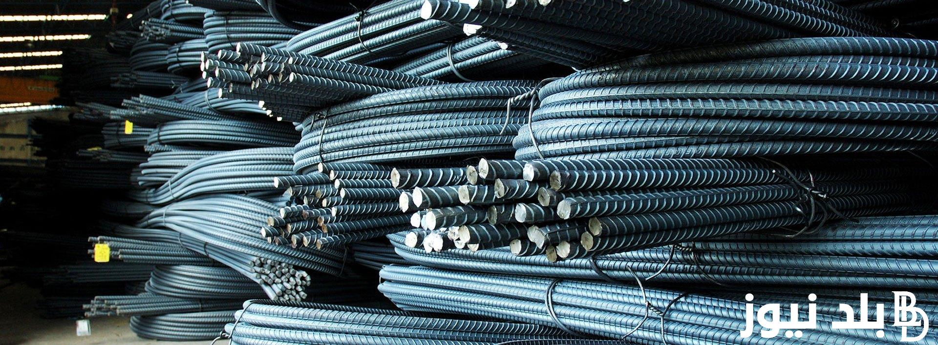سعر طن الحديد اليوم حديد عز الأحد 7 أبريل 2024 وبجميع الشركات المصرية