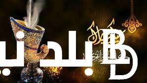 “ارسلها الان” عبارات تهنئة بالعيد للأصدقاء .. كل عيد وأنت الشخص المميز في حياتي