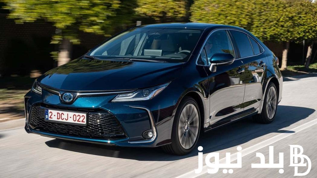 انخفاض في سعر تويوتا كورولا 2024 في مصر ذات الأداء العالي والتكنولوجية المتطورة