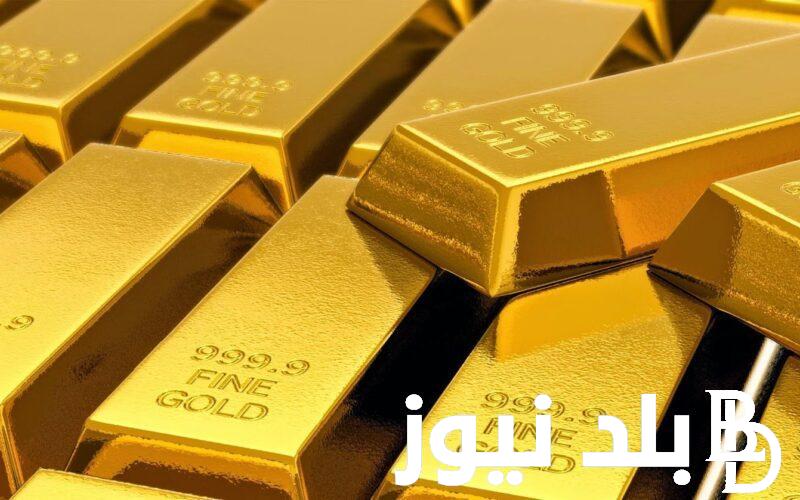 بكام السبيكة؟.. سعر سبيكة ذهب 5 جرام btc اليوم عيار 21 الاثنين 15 ابريل 2024 للمستهلك في مصر