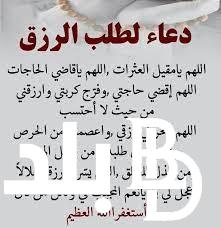 دعاء الفرج والتيسير في كل امور الحياة 2024 أفضل الأدعية من السنة النبوية