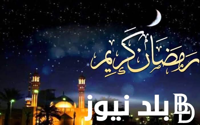 “ورقة نتيجة اليوم” النهارده كام رمضان ٤ ابريل 2024 /1445هـ