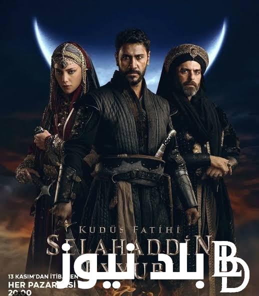 الان مُتابعة مسلسل صلاح الدين الأيوبي الحلقة 21 عبر تردد القنوات الناقلة الحلقة الجديدة 21 مترجمة