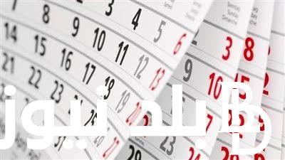 “ورقة نتيجة اليوم” النهارده كام شوال 2024 في ورقة نتيجة التاريخ الهجري