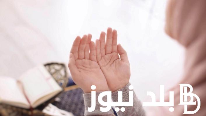 دعاء صيام الست من شوال 1445.. “اللهم اجعل لي في هذا الشهر الفضيل حظاً في الأجر والثواب”