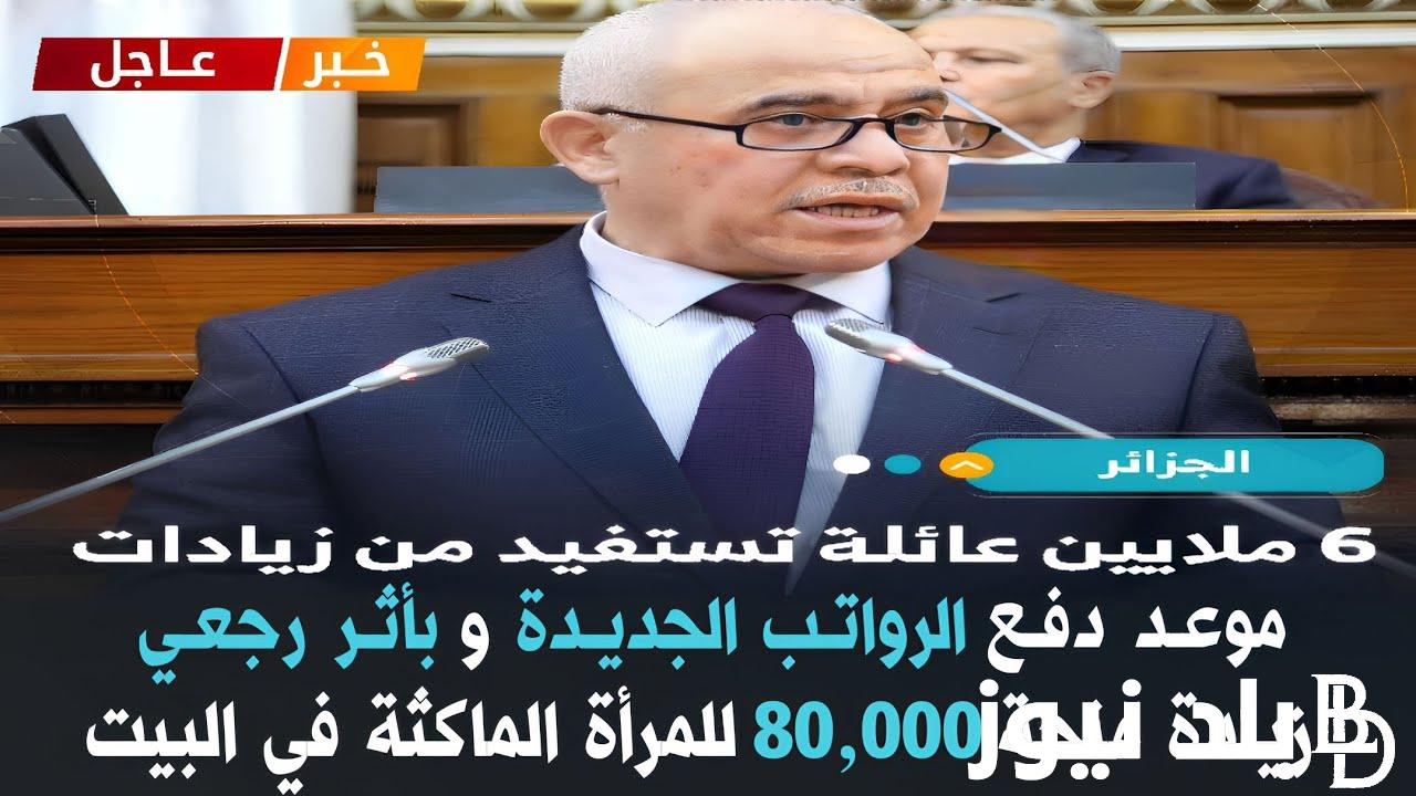 لجميع الموظفين!! الزيادة في الأجور 2024 الجريدة الرسمية.. تعرف علي قيمة زيادة الرواتب للقطاعين الخاص والعام