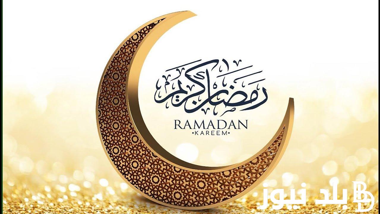 دعاء اليوم الثلاثين من رمضان مفاتيح الجنان “اللهم تقبل منا صيامنا الذي صمناه خشية منك وطمعًا في رضاك”