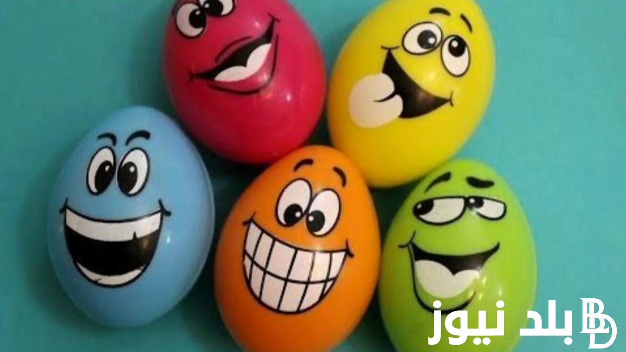 تعرف على موعد شم النسيم 2024 وافضل عبارات التهانى للاهل والاصدقاء