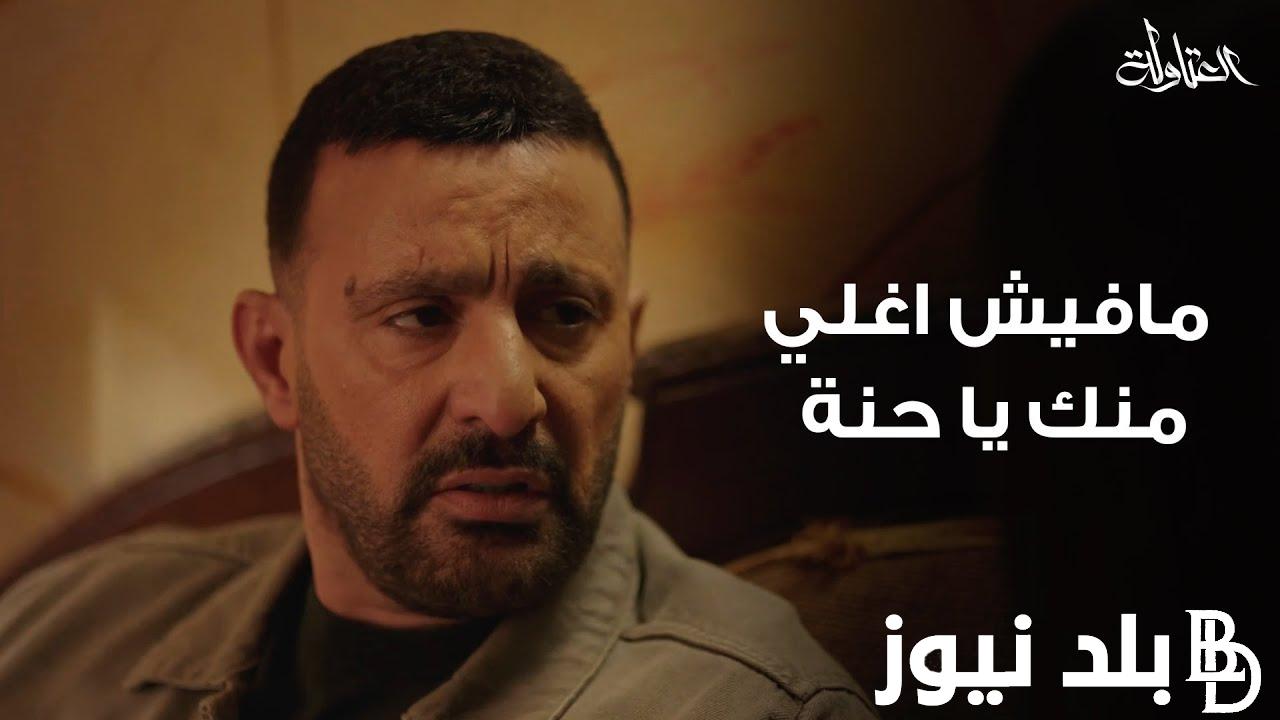 ملخص الاحداث.. مسلسل العتاولة الحلقة 22 وموعد عرض المسلسل علي شاشة MBC مصر