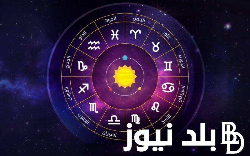 “مهنيا وعاطفيا” توقعات الأبراج حظك اليوم برج الحمل الخميس 25-4-2024