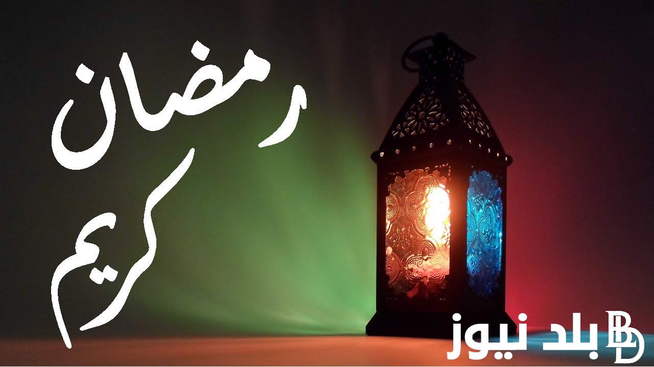 النهاردة كام رمضان الاحد 7 ابريل 2024 في ورقة نتيجة اليوم