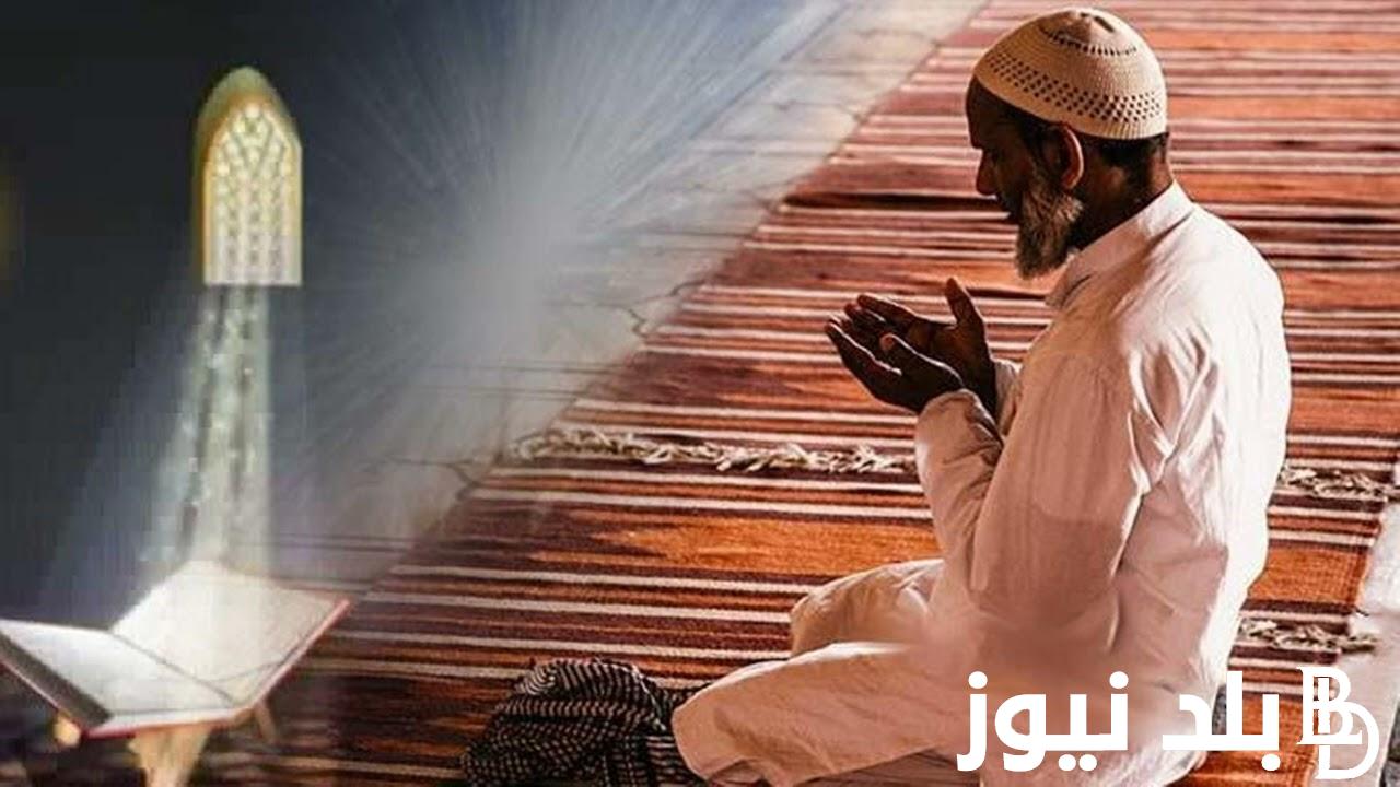 عدد ركعات صلاة التهجد في رمضان 1445هـ ” اللهم إني أسألك أن تتقبل مني صيامي وقيامي وقراءتي القرآن وأن تجعلني من عبادك الصالحين”