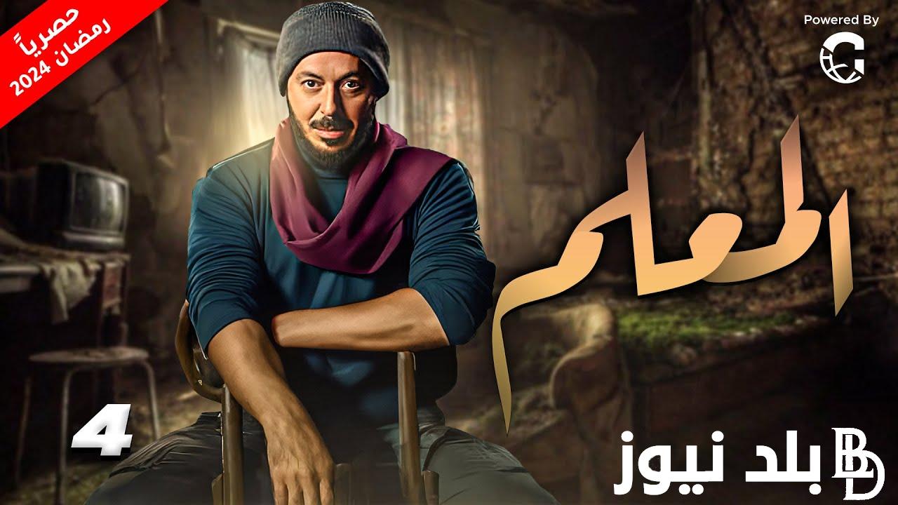 مصطفي شعبان مسلسل المعلم عبر قناة الحياة.. زمزم ماتت ووصت دهب بأن تتزوج من المعلم