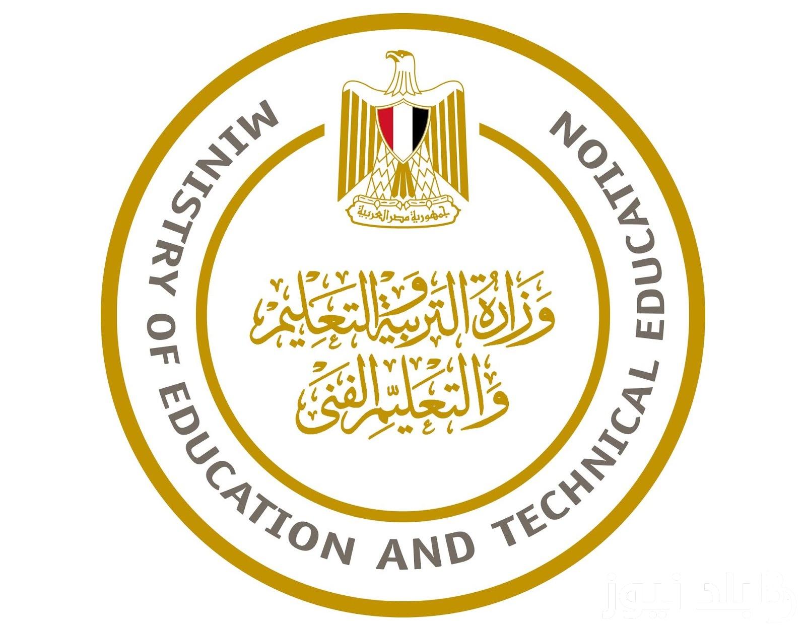 مؤهلات مسابقة وزارة التربية والتعليم 2024 لشغل وظائف معلم مساعد مادة
