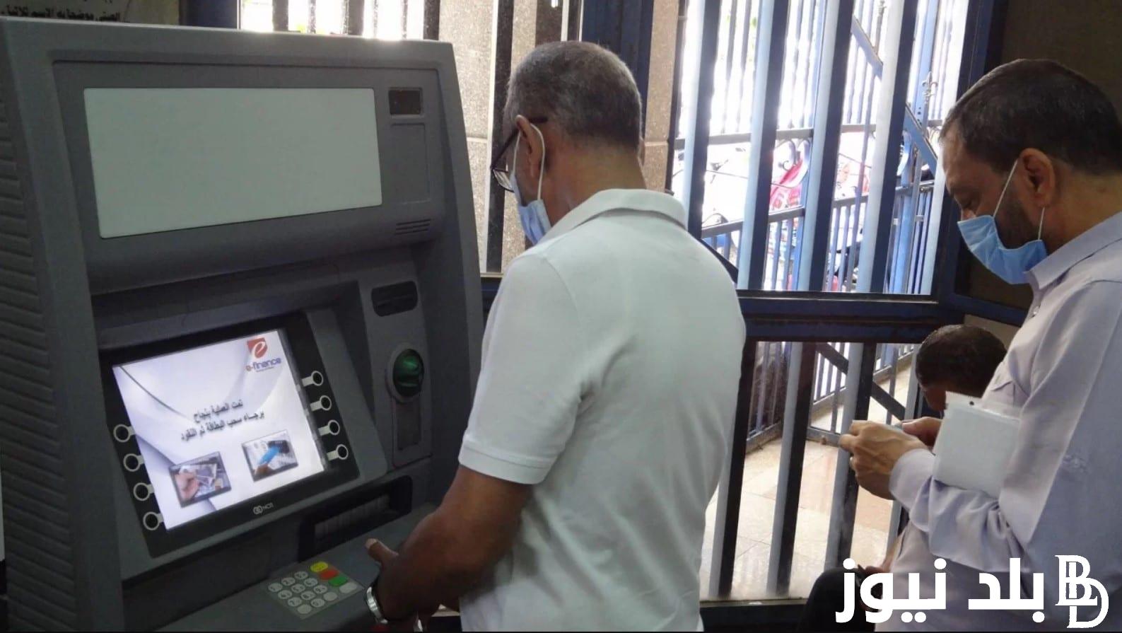 عاجل آخر الأخبار.. موعد صرف المعاشات شهر ابريل 2024 بزيادة 15% لكل الفئات