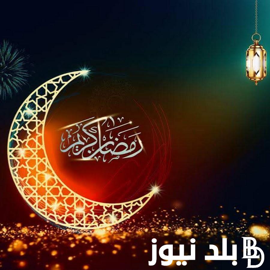 دعاء اخر جمعه فى رمضان 2024 “اللهم اجعل اسمي وذريتي في هذه الليلة في السعداء”