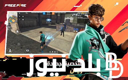 “شغالة 100%” تنزيل فري فاير التحديث الجديد 2024 Free Fire Codes لربح الجواهر والسكنات مجانا