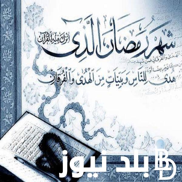دعاء اليوم الثاني والعشرين من رمضان 2024/1445.. “اللهم أحسن عاقبتي في الأمور كلها”
