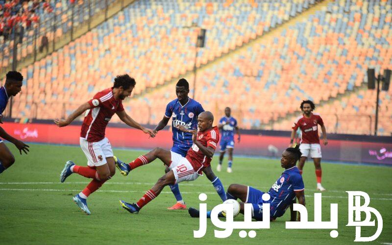 “الاهلي vs سيمبا” موعد مباراة الأهلي القادمة امام سيمبا التنزاني في دوري ابطال افريقيا والقنوات الناقلة