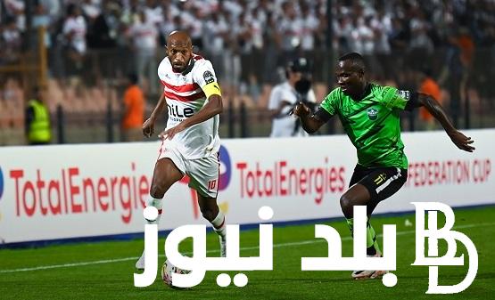 “مواجهة مُنتظرة” موعد مباراة الزمالك ودريمز 2024 في الكونفدرالية وتردد القنوات الناقلة على النايل سات بجودة HD