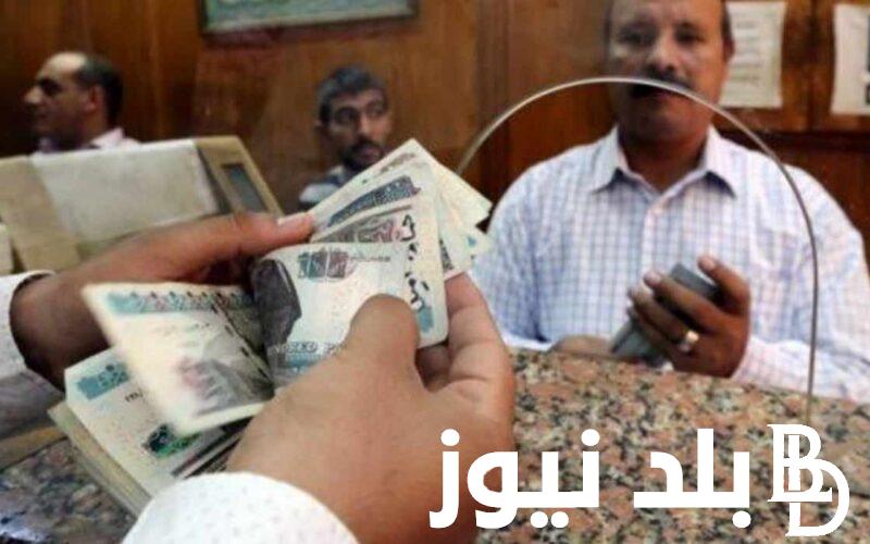 “قبل الوصول لسن الـ60” المعاش المبكر 2024 للقطاعين العام والخاص.. إعرف التفاصيل وابرز شروط الحصول عليه