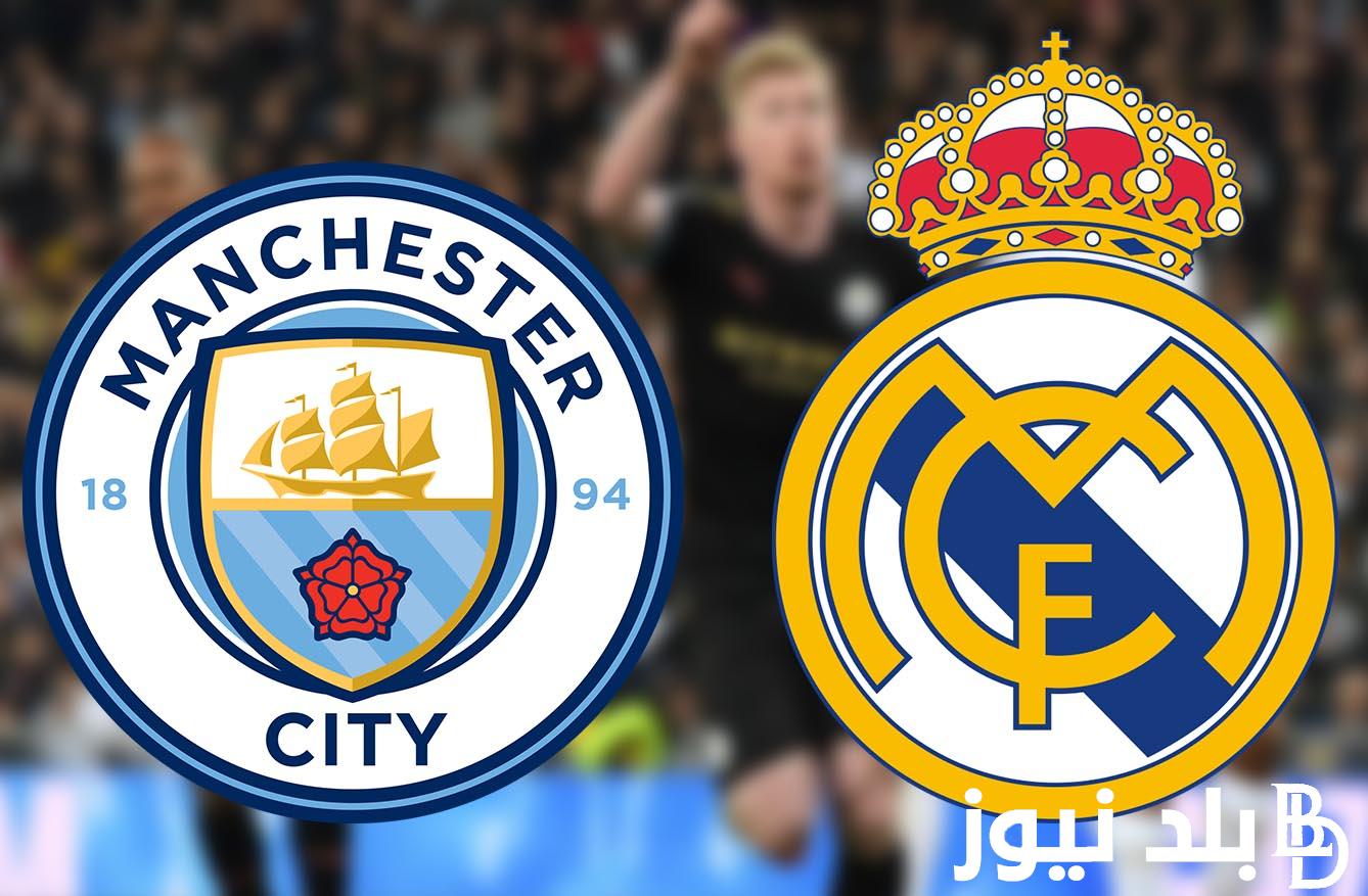 “Man City vs Real Madrid” موعد مباراة ريال مدريد ومانشستر سيتي والقنوات الناقلة علي النايل سات بجودة عالية