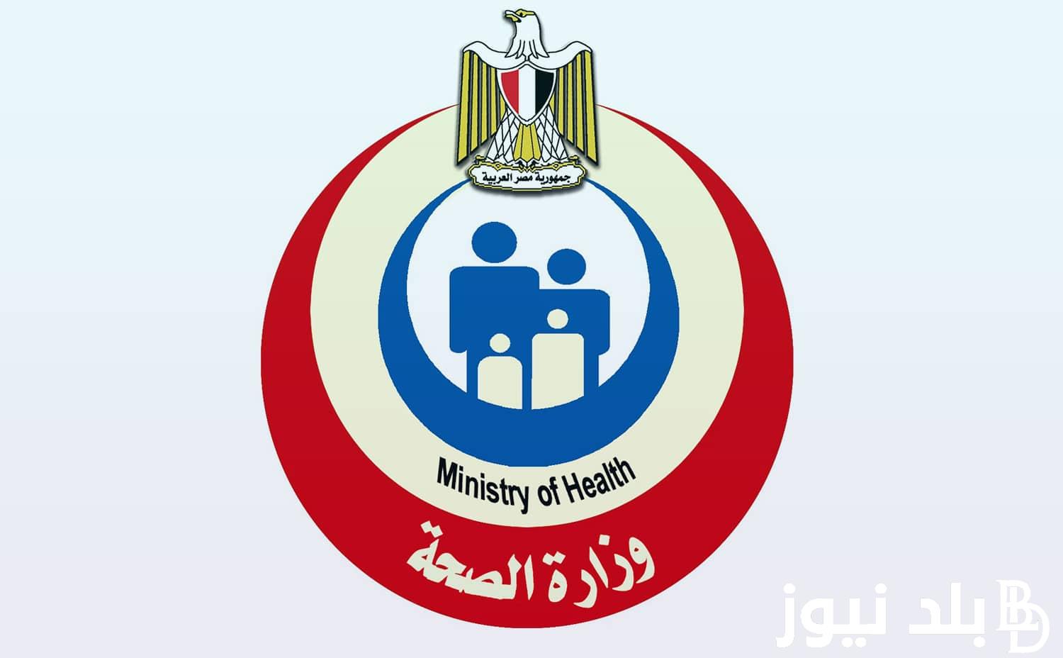 تعرف على طريقة حجز عيادات التأمين الصحي بالرقم القومي عبر موقع الهئية العامة للتأمين الصحي hio.gov.eg