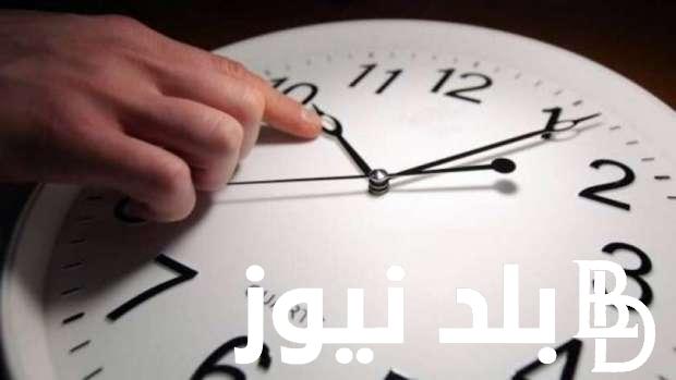 تغيير التوقيت الصيفي في مصر 2024 وفوائد التوقيت الصيفي