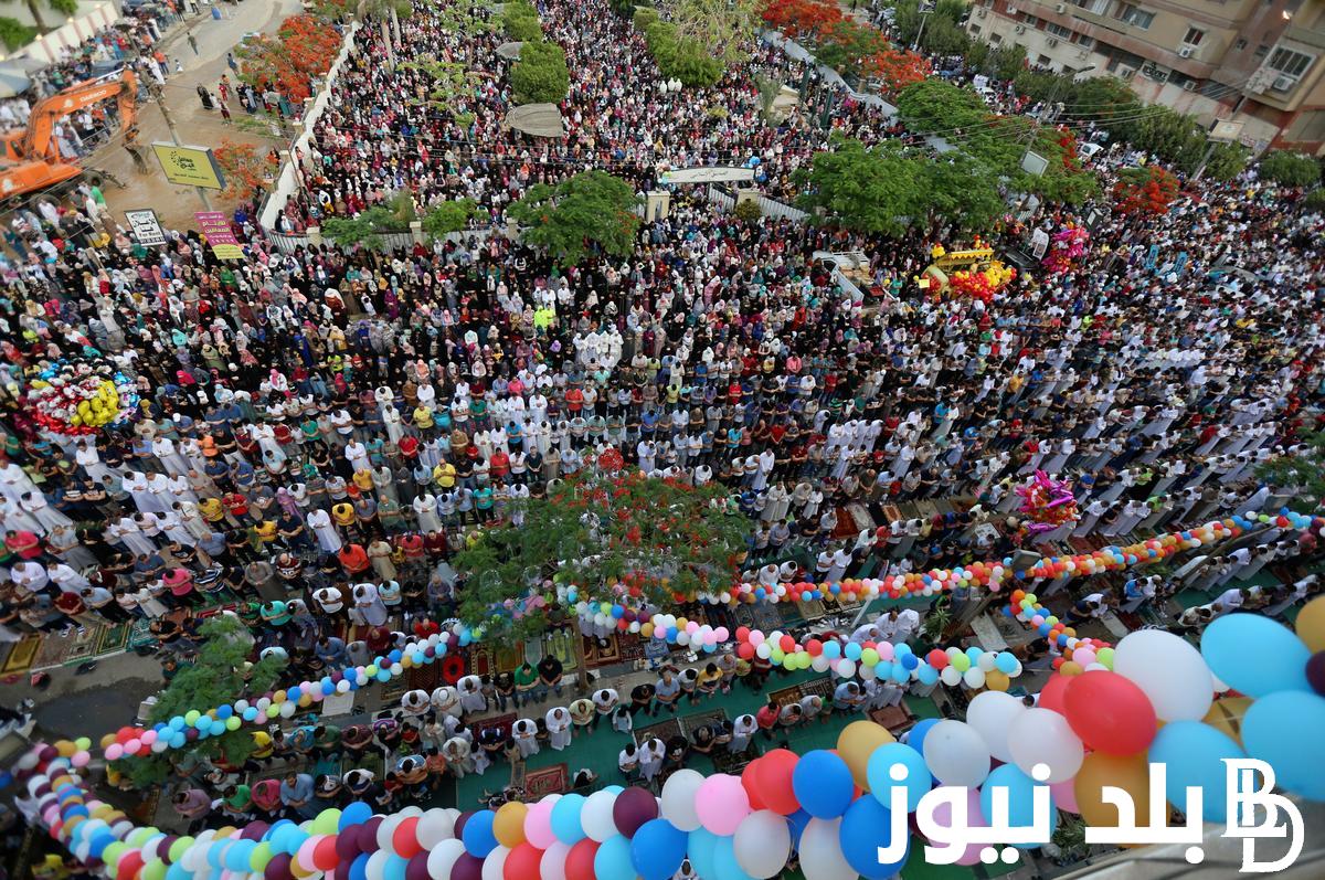 “العيد فرحة”.. متي يبدئ التكبير في عيد الفطر المبارك 2024 في مصر