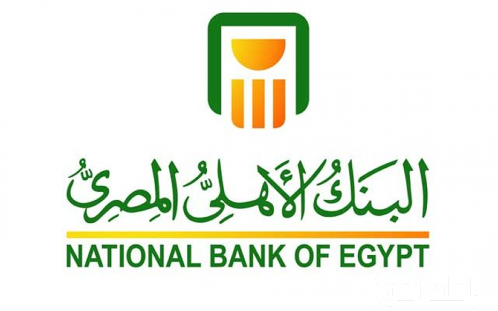 شهادات البنك الاهلي الجديدة بفائدة تصل الي 27 %