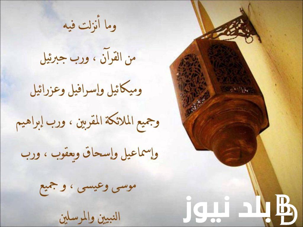 دعاء الجمعه الاخيره من شهر رمضان 1445 “اللهم رحمتك أرجو، فلا تَكلني إلى نفسي طَرفة عين”