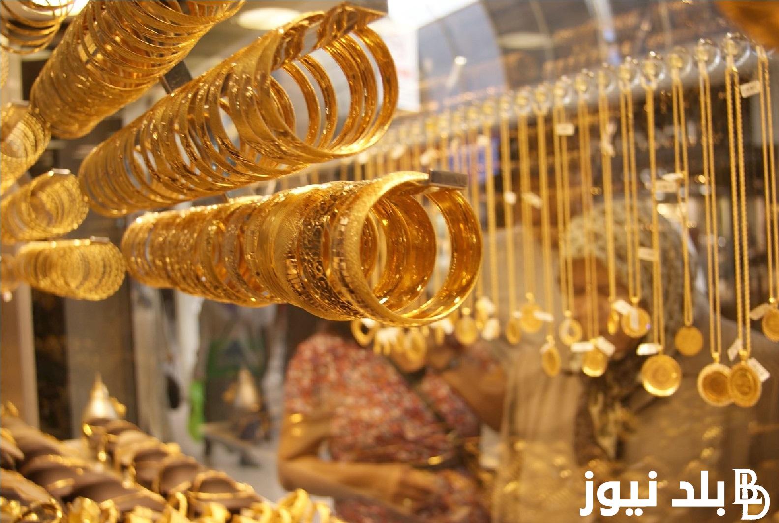 سعر الذهب اليوم الأثنين 22 ابريل 2024 كافة الاعيرة في محلات الصاغة