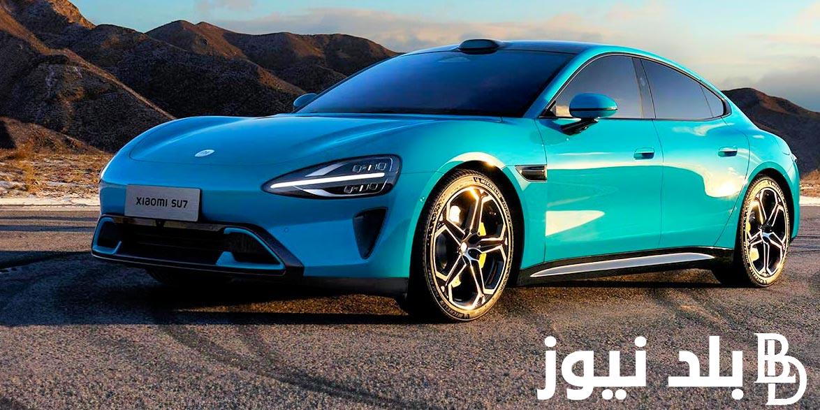 سعر سيارة شاومي su7 الجديدة كليًا بأسعار تبدأ من 29,900 دولار