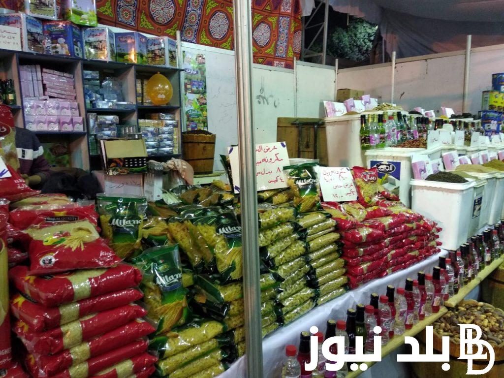 كام سعر السكر اليوم في التموين والسوبر ماركت واسعار السلع التموينية في مصر