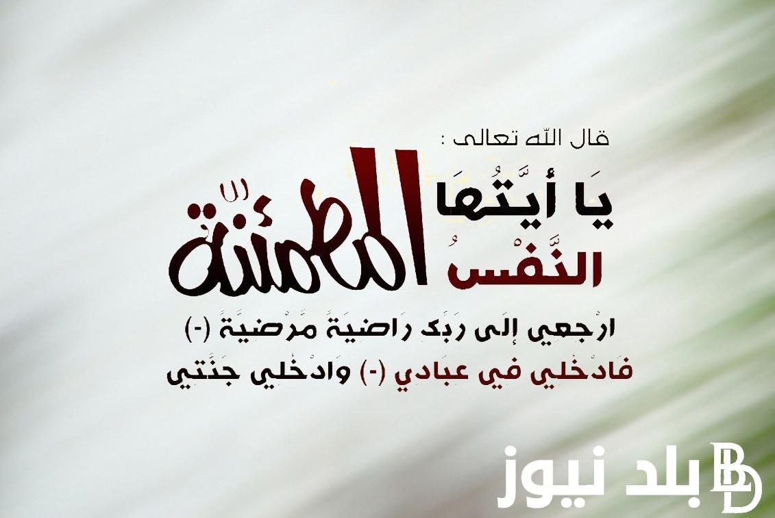 اليكم دعاء المتوفى فى رمضان 1445 “اللهم ارحم من عجز عقلي عن استيعاب فراقه”