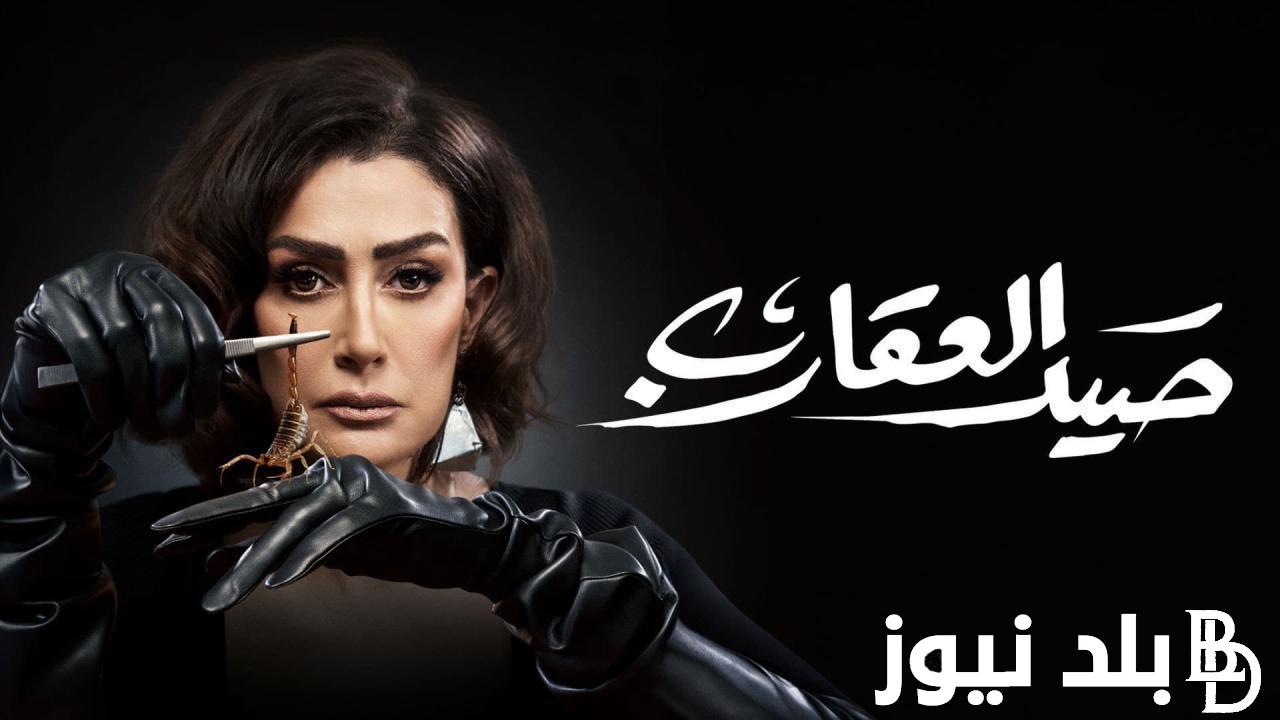 مسلسل صيد العقارب الحلقة 25.. ماذا حدث لعايدة بعد ان قررت قتل سامح ؟