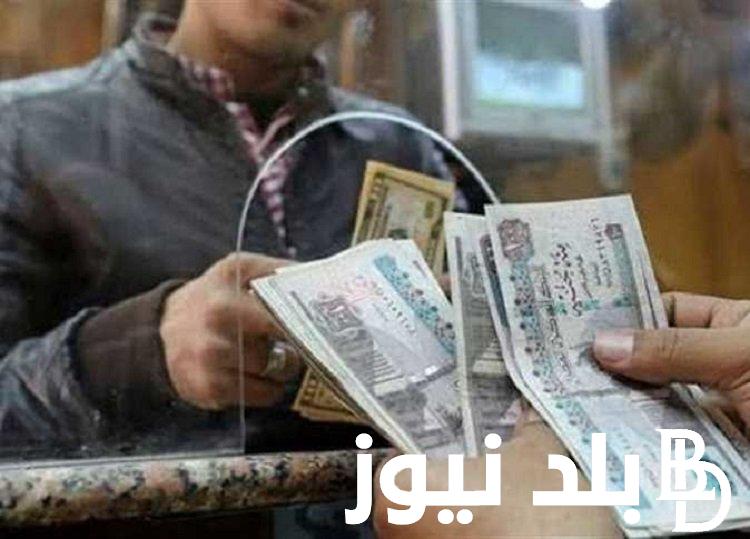 معاشات نقابة المعلمين ابريل ٢٠٢٤ وخطوات الاستعلام عن المعاش عبر nosi.gov.eg