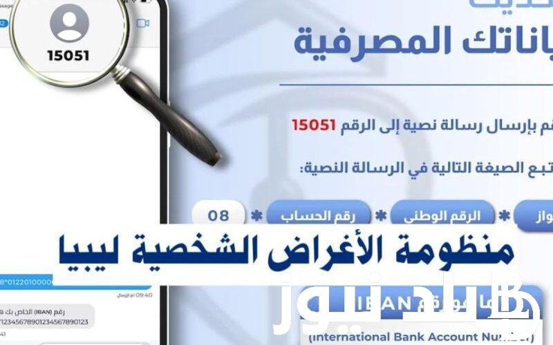 االآن احجز واصرف “fcms.cbl.gov.ly” رابط منظومة حجز العملة الأجنبية 4000 دولار من مصرف ليبيا المركزي 2024 والشروط