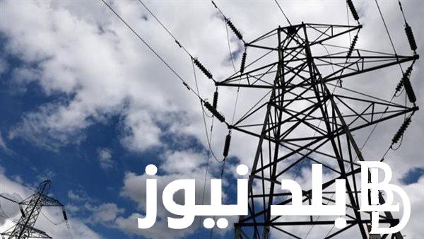 “لكل منطقة ساعتين” جدول مواعيد قطع الكهرباء في المنصورة 2024 ومختلف المحافظات.. وزارة الكهرباء تُحدد