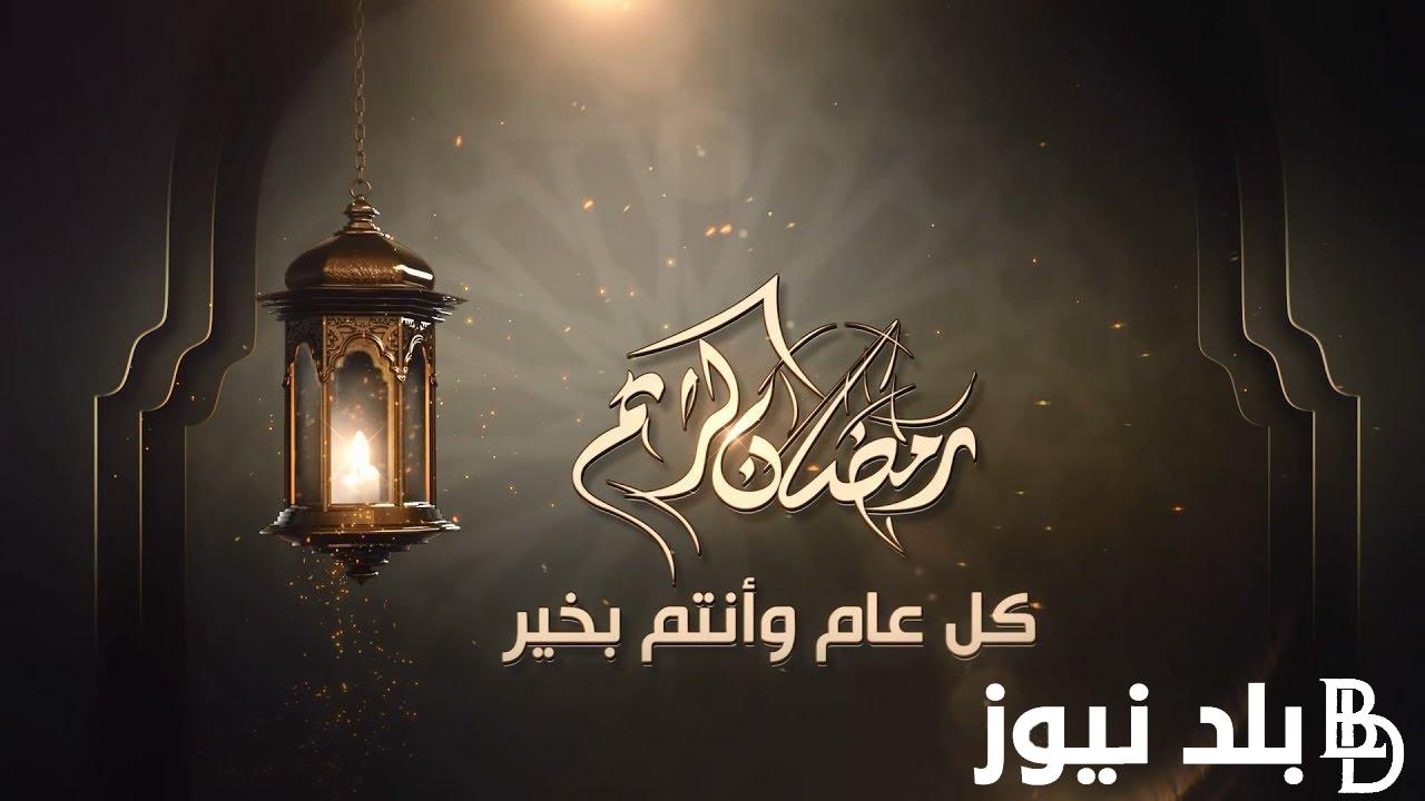 دعاء ختم القرآن في رمضان 2024 ومكتوب ..”اللهم اجعل خير عمري آخره وخير عملي خواتمه وخير أيامي يوم ألقاك فيه”