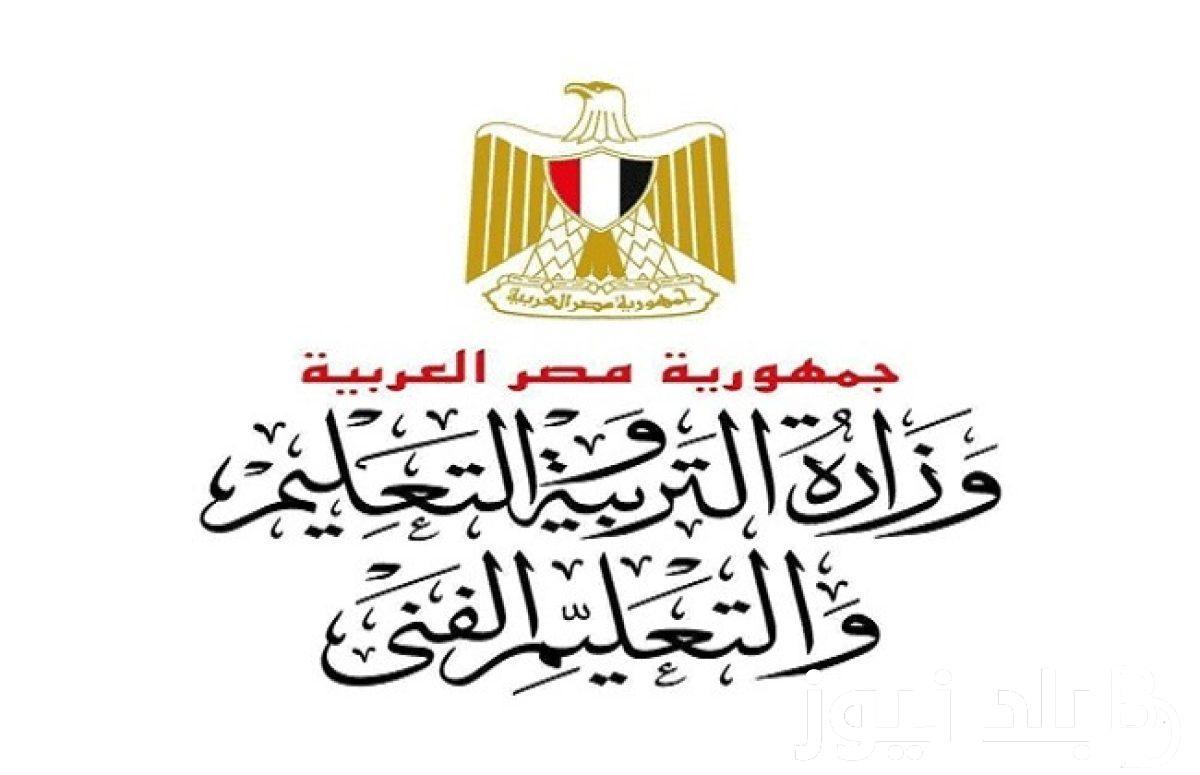 “بداية من 15 مايو” وظيفة معلم مساعد وزارة التربيه والتعليم..التنظيم والإدارة يعلن عن موعد التقديم مسابقة لشغل 18886