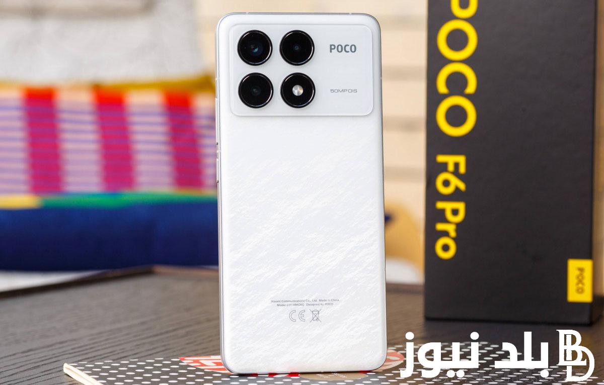 ابرز مواصفات هاتف poco f6 pro وسعره في جميع بلاد العالم العربي