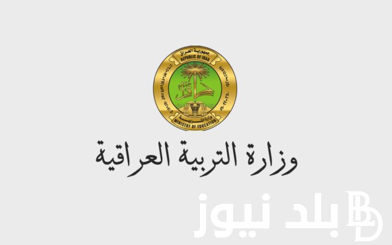 LINK مظلتي بحث اسماء الرعاية الاجتماعية في العراق الوجبة السابعة 2024 برقم الكشف عبر spa.gov.iq ومن هم المستحقين للدعم