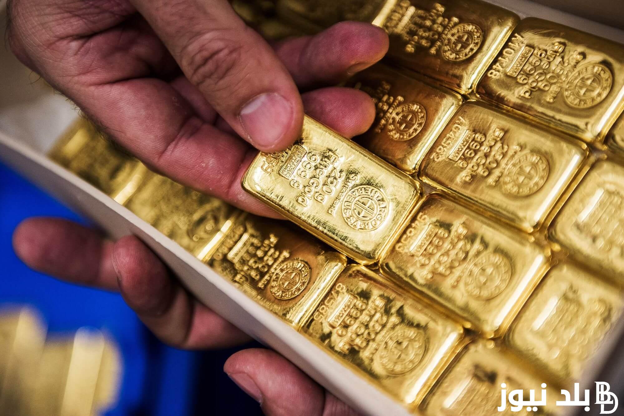 “استثمارك مضمون” سعر سبيكة الذهب اليوم الإثنين 6 مايو 2024 في مصر