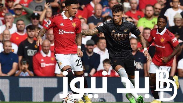 استقبل القنوات الناقلة لمباراة مانشيستر يونايتيد ضد أرسنال اليوم ضمن منافسات الدوري الانجليزي