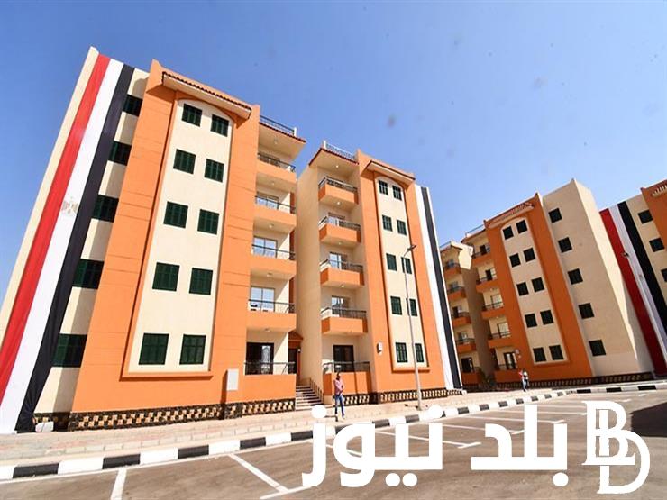 فتح باب حجز شقق الإسكان الاجتماعي 2024 والشروط والأوراق المطلوبة