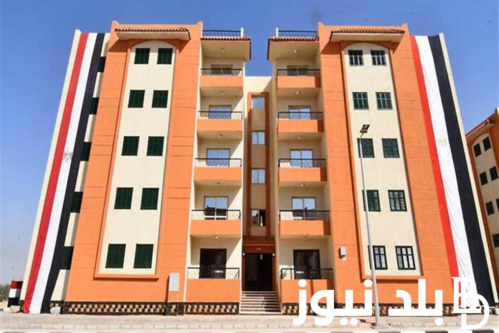 تفاصيل حجز شقق الاسكان الاجتماعي 2024 وشروط التقديم والأوراق المطلوبة
