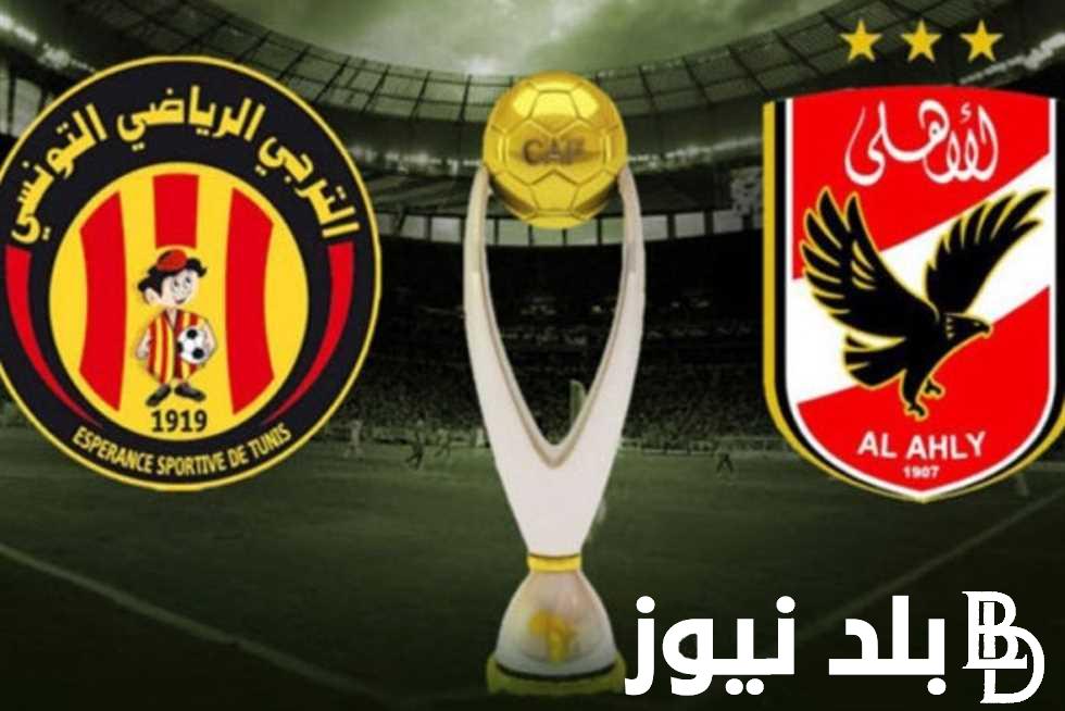 “بجودة HD “الاهلي ضد الترجي” هل قناة أون سبورت تذيع مباراة الأهلي اليوم ؟.. تعرف علي القنوات الناقلة للمباراة