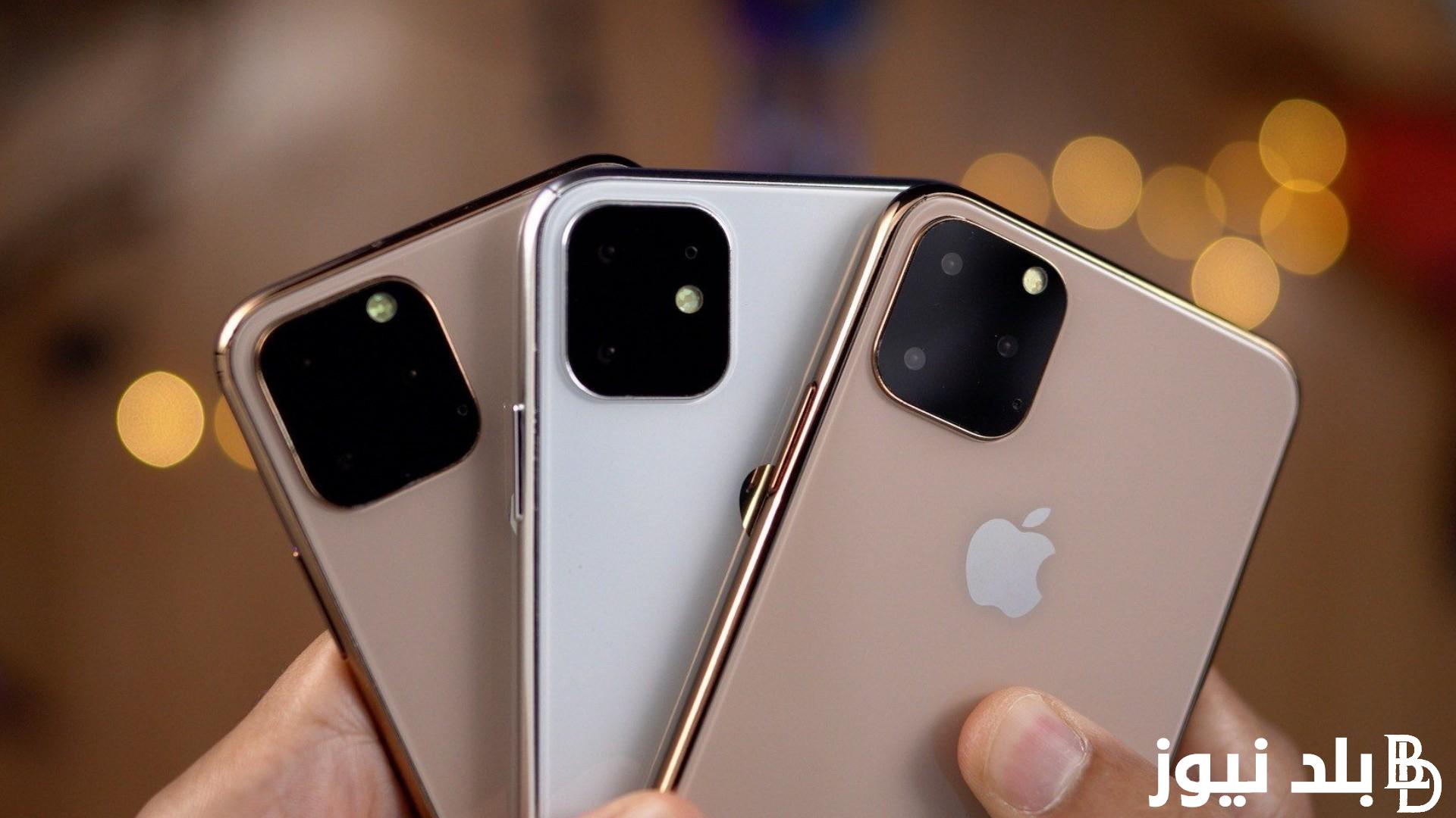 رسمياً.. موعد نزول ايفون iPhone 16 Pro Max في مصر وجميع الدول.. تعرف على عيوب ومميزات الهاتف